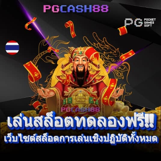 ดูผลบอล888