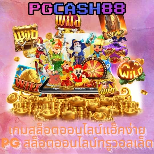 ดูผลบอล888
