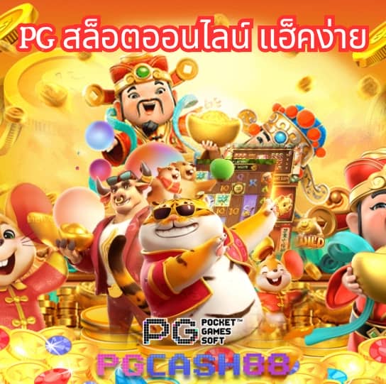 ดูผลบอล888